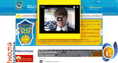 Desktop Screenshot of gim47ngo.ru